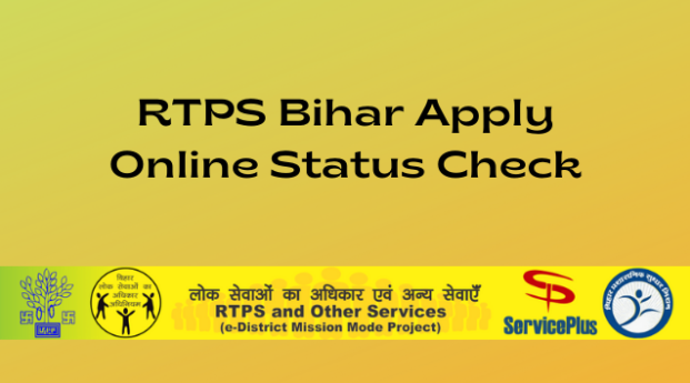 rtps status check